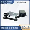 Sensor de nível do farol dianteiro direito 7L6616214, adequado para Audi Q7 4LB