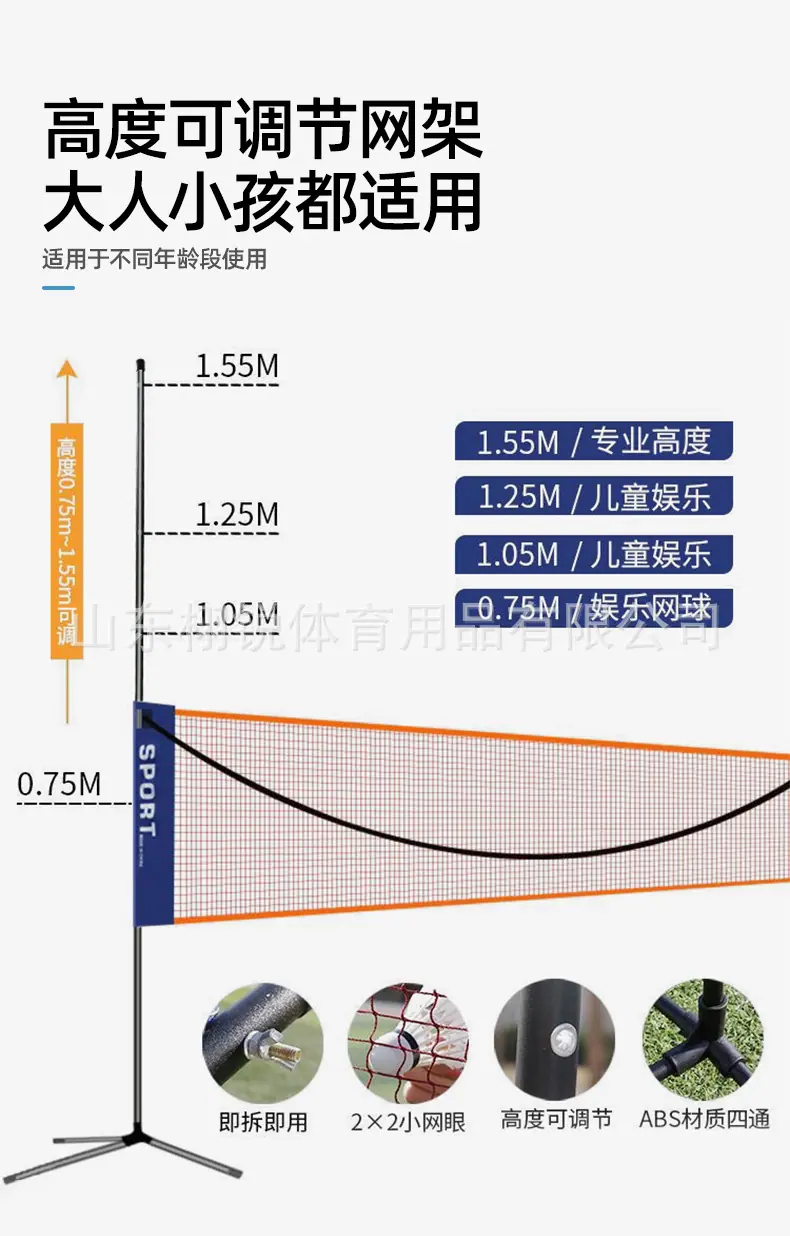 羽毛球架_08