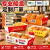 Fabricante Profissional de Caixas Personalizadas para Navios Caixa para Fast Food à Prova de Óleo de Grau Alimentício Caixa de Embalagem para Levar Frango Frito Batatas Fritas Feita Sob Medida a Partir do Seu Design