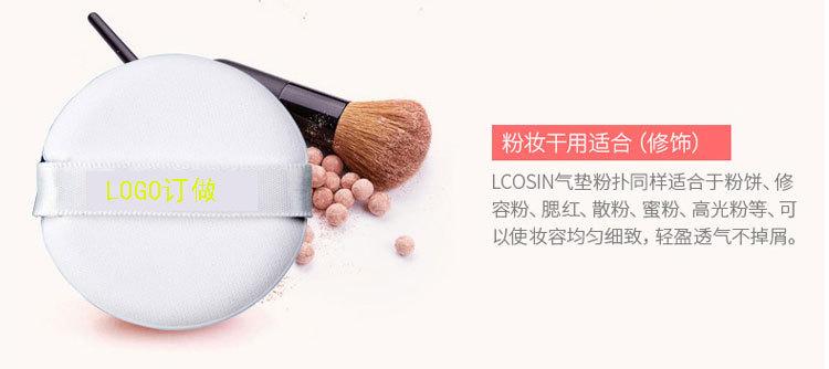 双面乳胶气垫粉扑详情页_06