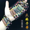 Pulseira de Contas Dzi Olho Três Olhos Nove Olhos Estilo Xizang, Pulseira de Ágata Antiga, Pulseira de Ágata com Contas Dzi Multi-Tesouro Vintage Desgastada
