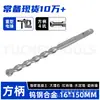 Taladro martillo eléctrico con mango cuadrado Linyi al por mayor taladro martillo eléctrico de impacto con mango redondo de carburo para perforar pared de concreto