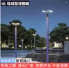Iluminação Externa Luzes de Jardim Venda Direta Fabricante Luzes de Rua LED Jardim Não Padrão Feito Sob Medida Lâmpadas de Alumínio Ultra-Brilhantes Zhongshan