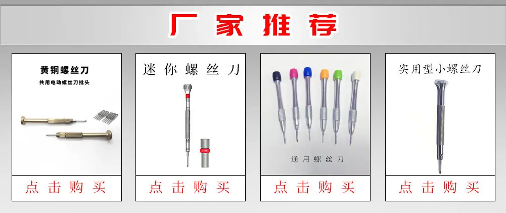 电批十字批头详情页_01