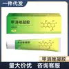 Loja Antiga Renji Gel de Metronidazol Gel de Metronidazol Genuíno Pomada de Gel de Metronidazol para Atacado/Dropshipping