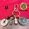 Llavero Colgante de Latón con los Doce Signos del Zodiaco y Doble Pixiu para Atraer la Fortuna, Accesorio de Llavero de Calabaza Hueca
