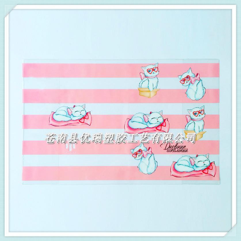 外贸PVC电压书套 透明PVC塑料软膜套 PVC笔记本保护套