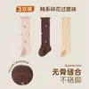 Meias compridas cuidadosamente selecionadas para bebês meninas, feitas de algodão penteado com bordas franzidas, sem costura e com ajuste folgado, não apertando os pés, meias de cano alto para bebês e crianças pequenas