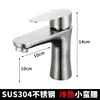 Grifo de lavabo de acero inoxidable 304 para lavabo, lavamanos de baño, agua fría y caliente, grifo monomando moderno minimalista