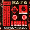 Set de Parejas de Año Nuevo Chino 2027 Año de la Oveja Caja de Regalo con Caligrafía Caracteres de Fortuna Sobres Rojos Decoraciones para Ventanas Reunión Anual de Empresa Regalos de Año Nuevo Parejas Personalizables