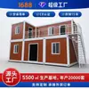 Casa Móvel Contêiner de Camada Dupla Certificada CE Casa Modular Integrada Montada de Dois Andares Fabricante Personalizado para Exportação