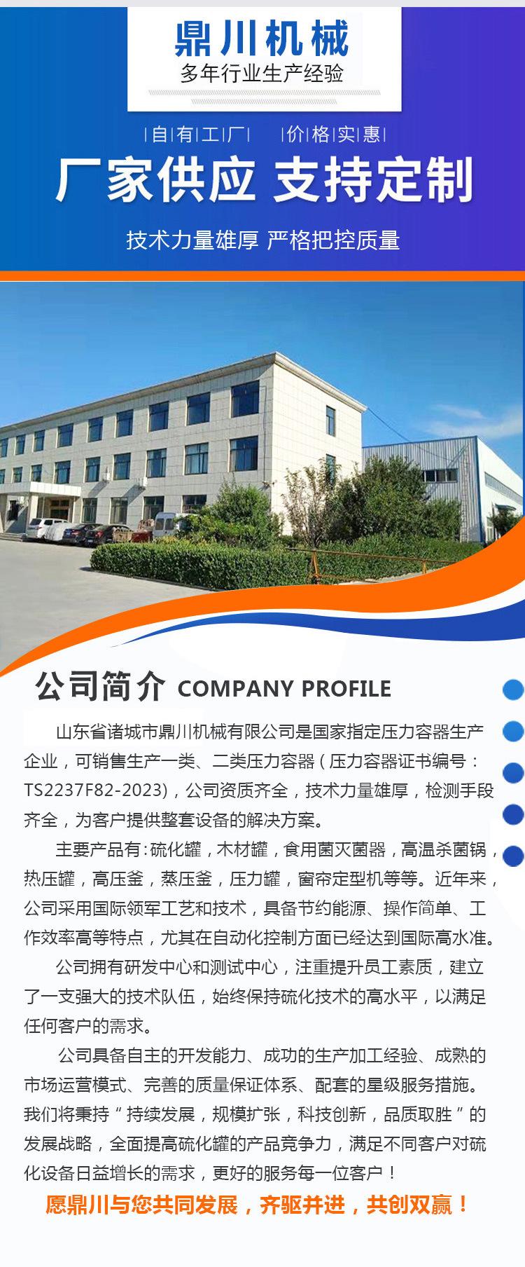 公司简介.jpg