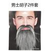 Barba falsa de Halloween, acessórios para fotos de barba, bigode, barba falsa engraçada de Natal, cosméticos para festa