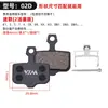 Pastillas de freno de disco para bicicleta de montaña VXM para frenos de disco semimetálicos BB5 shimanoM446