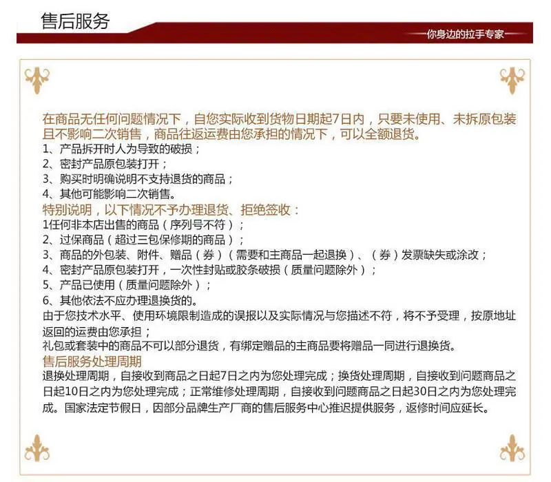 3售后服务