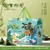 2026 Nuevo Modelo Caja de Empaque para Zongzi Caja Vacía Festival del Bote del Dragón Caja de Regalo para Zongzi Huevo de Pato Salado de Alta Gama Caja de Regalo Festiva En Stock