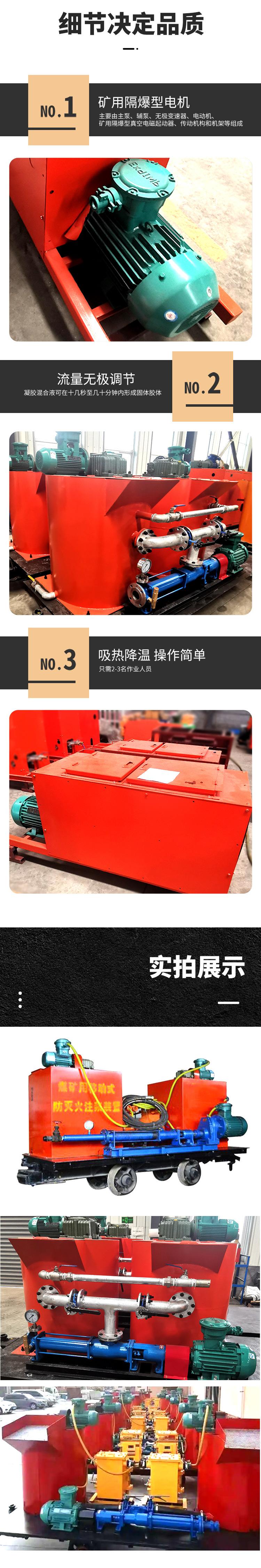 02防火凝胶泵-专题_.jpg
