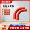 Especificaciones de Curva Grande de Potencia de PVC Generación de Energía Eólica Completa Curva Grande de PVC Naranja Tubería de Potencia Curva Grande Fabricante