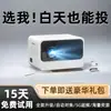 Projetor A8 HD para Casa e Escritório 1080P Inteligente com Voz Foco Elétrico Home Theater Tela Grande