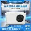 Aire Acondicionado de Gabinete Montado en la Parte Superior, Refrigeración de Temperatura Constante para Gabinetes Eléctricos, Deshumidificador para Caja de Distribución Industrial, Equipo de Refrigeración Resistente a Altas Temperaturas