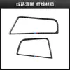 Adecuado para interior modificado de BMW Serie 5 528 525li F10 marco decorativo de salida de aire frontal izquierdo y derecho de fibra de carbono
