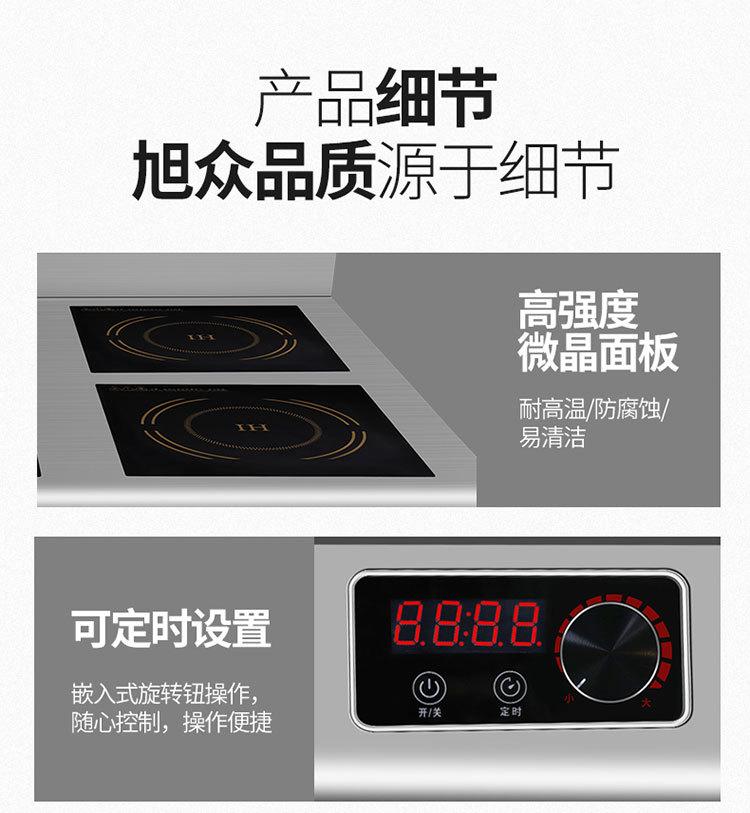 XZ-GBZL210方形柜式电磁炉详情790_18.jpg