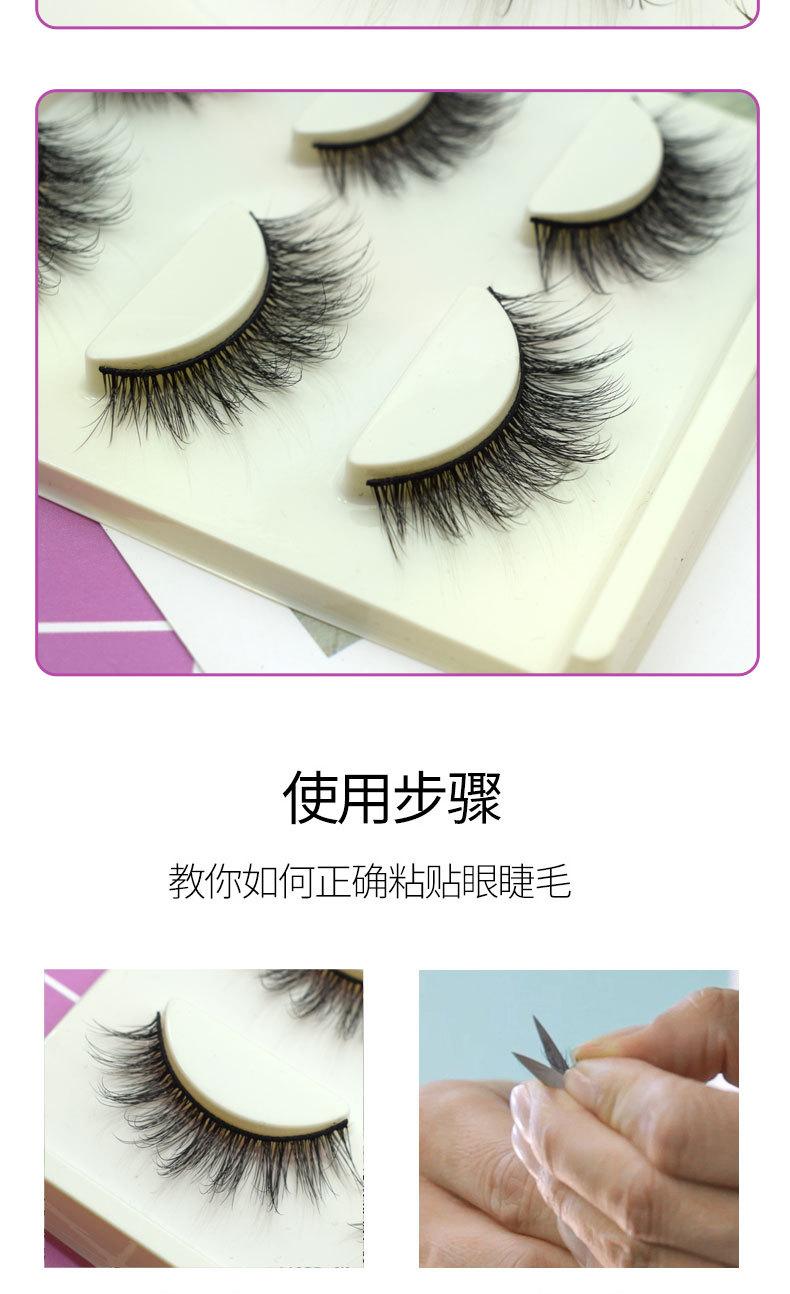 3D睫美-003_08.jpg