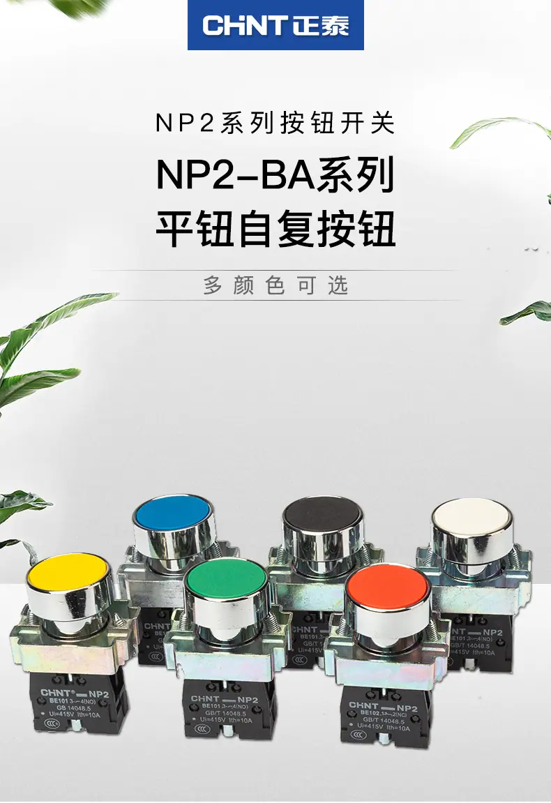 NP2-BA按钮详情_01.jpg