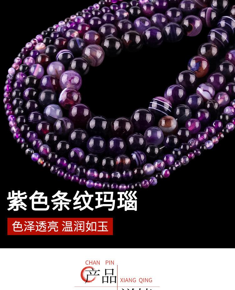 紫色条纹玛瑙_01.jpg