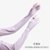Mismo Estilo de Guantes de Protección Solar de Brazo Extendido de Verano para Mujer, Mangas Largas de Hielo con Protección UV, Mangas de Seda de Hielo para Sombrilla de Ciclismo