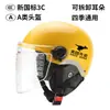 Casco de Reparto Meituan 3C Equipo para Repartidor Casco para Montar Vehículo Eléctrico Fresco de Verano Transpirable Protección Solar Casco de Seguridad