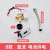 Accesorios para Sensor de Orinal Inteligente Inodoro de Orinal Integrado Totalmente Automático Válvula Solenoide de Descarga para Orinal 6V