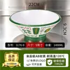 Louças de melamina, tigelas grandes especificamente para lojas de macarrão, tigelas de sopa, tigelas para macarrão com carne, tigelas de duas cores, tigelas para wonton e tigelas espessadas para macarrão azedo e picante