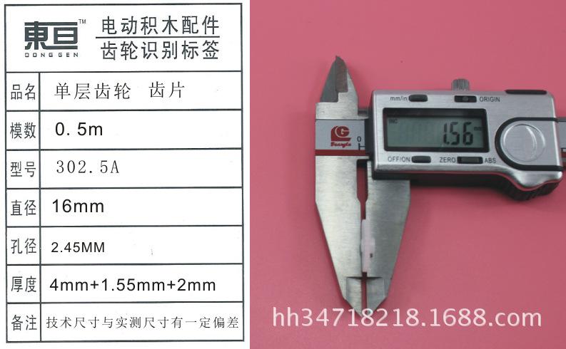 302.5A