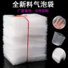 Saco Bolha Antichoque de Camada Dupla, Saco Bolha Transparente para Transporte Logístico, Saco de Embalagem Impermeável Espessado Universal para Delivery Pode Ser Personalizado