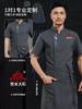 Roupa de chef de alta qualidade masculina de manga curta respirável para panificação, culinária, roupa de trabalho para restaurante, hotel, roupa de trabalho para chef