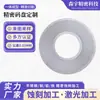 Procesamiento de Grabado de Disco de Código Metálico de Alta Precisión Servomotor Personalizado Disco de Código Microporoso de Vidrio Procesamiento de Grabado Químico