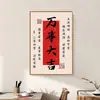 Cada vez mejor para la entrada de casa, pintura de caligrafía, Maestro Hongyi, estudio Zen, pintura decorativa, significativo, sala de estar, comedor, pintura para colgar