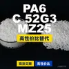 Gránulos de plástico PA6 C 52G3 MZ25, PA6 de producción nacional como sustituto de materias primas importadas, BASF Ultramid
