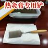 Espátula de Acero Inoxidable para Compresas Calientes en Centros de Terapia y Salones de Belleza, Cuchara Antiescaldaduras al por Mayor para Moxibustión Caliente y Terapia con Barro