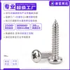 Tornillos Autorroscantes de Acero Inoxidable 201 de Cabeza Redonda Cruzada Pa Tornillos para Madera de Cola Puntiaguda Autorroscantes M1.7M2M3M6