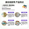 Cinta Washi de Alta Viscosidad Escribible para Pintura y Enmascarado, Cinta de Enmascarar Colorida Sin Residuos - Venta al por Mayor del Fabricante