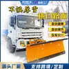 Pala quitanieves para autopista Pala de nieve Pala de nieve aérea Pala de nieve para carga en camioneta Máquina quitanieves municipal
