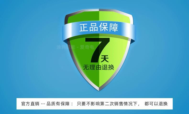 涂鸦智能 爱奇电批发加工生产厂家