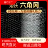 Arreglo floral malla fina alambre arte floral flores frescas modelado a mano gancho gallinero de flores red de decoración suave hexagonal galvanizado