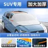 Parasol para coche para el parabrisas delantero, panel parasol de cristal aislante, funda de coche bloqueadora de luz, funda de nieve para coche pequeño, protección contra heladas