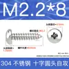 Tornillos Autorroscantes de Cabeza Plana de Acero Inoxidable 304 Gb845/Tornillos Autorroscantes de Cabeza Redonda Pa M1M2M3M4M4.8 Estándar Nacional