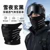 Máscara de Esqui Proteção Facial para Homens e Mulheres, Ciclismo, Montanhismo, Máscara Facial Quente de Lã, Proteção para o Pescoço, Gola de Pescoço à Prova de Vento, Proteção Contra o Frio ao Ar Livre