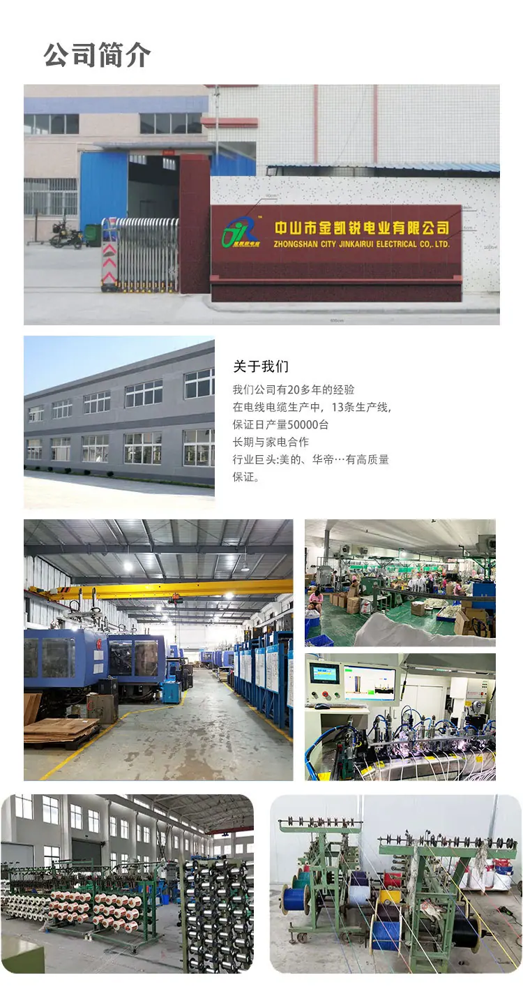 公司简介