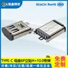Conector Fêmea Tipo-C 6P/16P Vertical Horizontal Tipo Placa Recuada Conector de Carregamento à Prova d'Água Conector Tipo-C 3.1